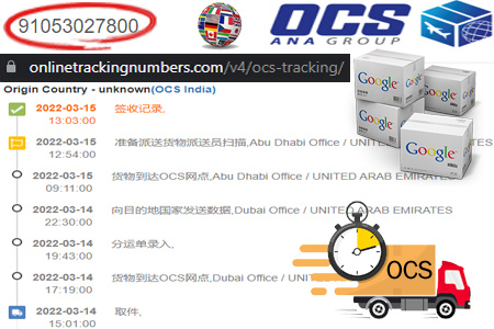 Online OCS Tracking Number Barcode